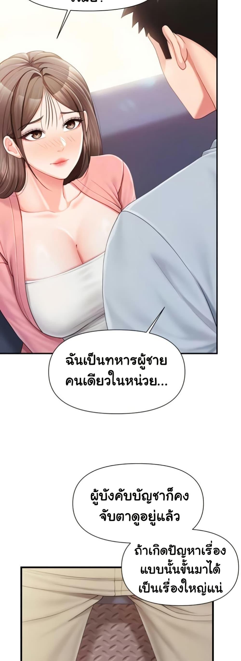 I’m the Only Man on the Military Base – I’m the Only Man on the Military Base – ตอนที่ 37 หน้า 16