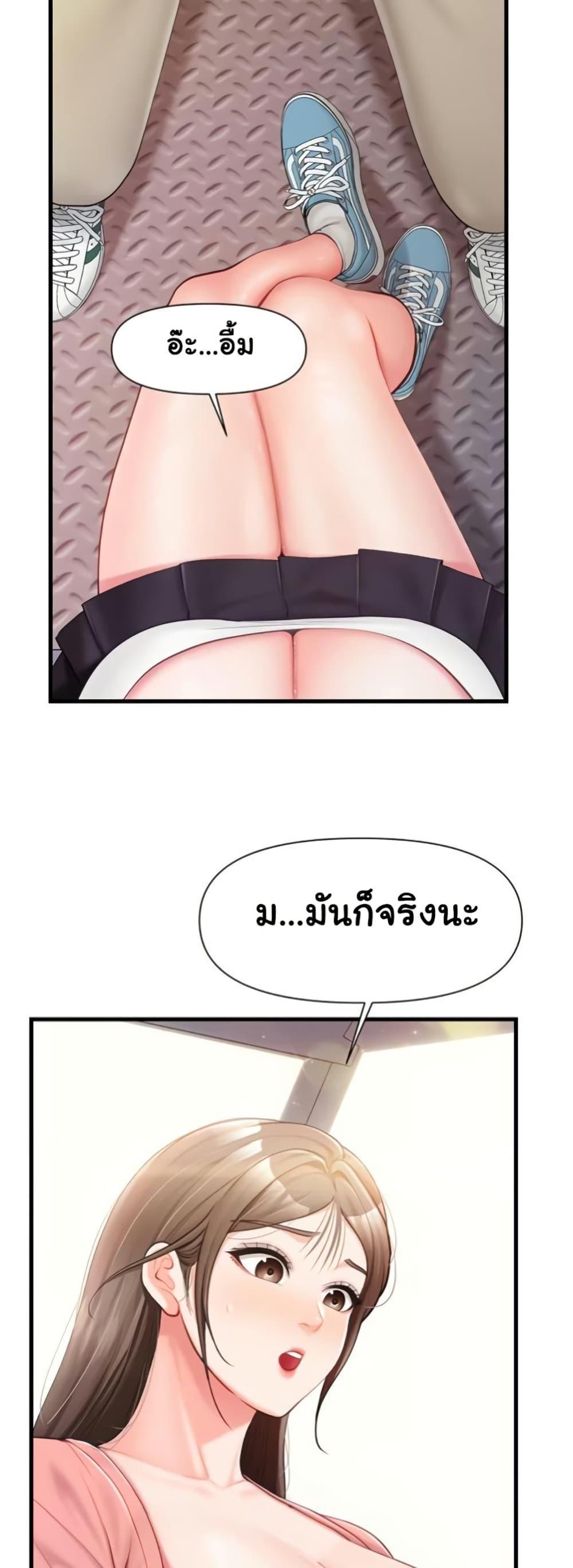 I’m the Only Man on the Military Base – I’m the Only Man on the Military Base – ตอนที่ 37 หน้า 17