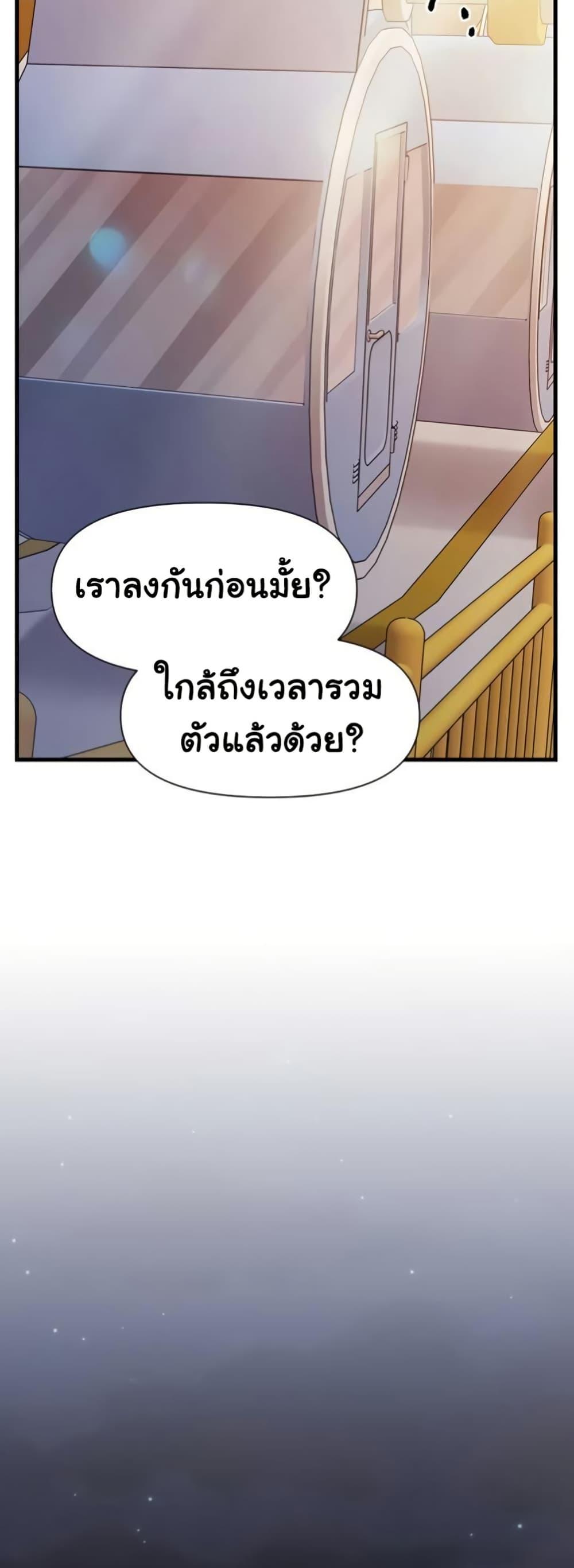 I’m the Only Man on the Military Base – I’m the Only Man on the Military Base – ตอนที่ 37 หน้า 19