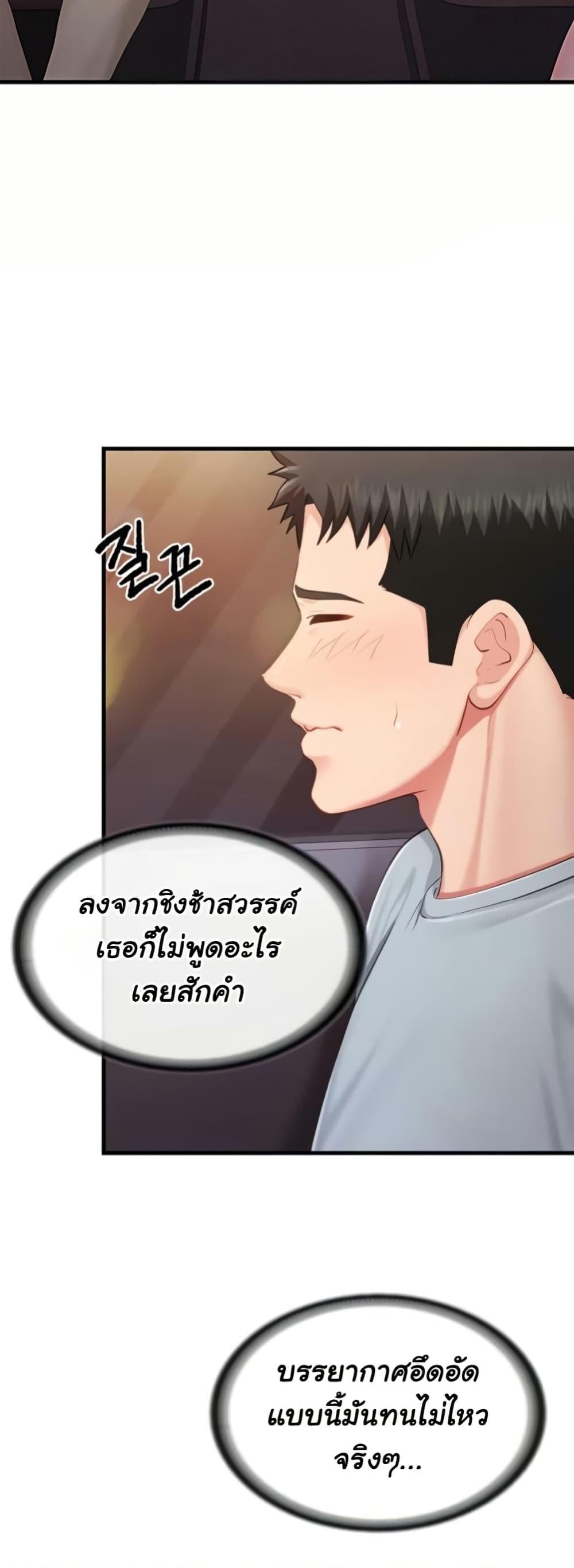 I’m the Only Man on the Military Base – I’m the Only Man on the Military Base – ตอนที่ 37 หน้า 22