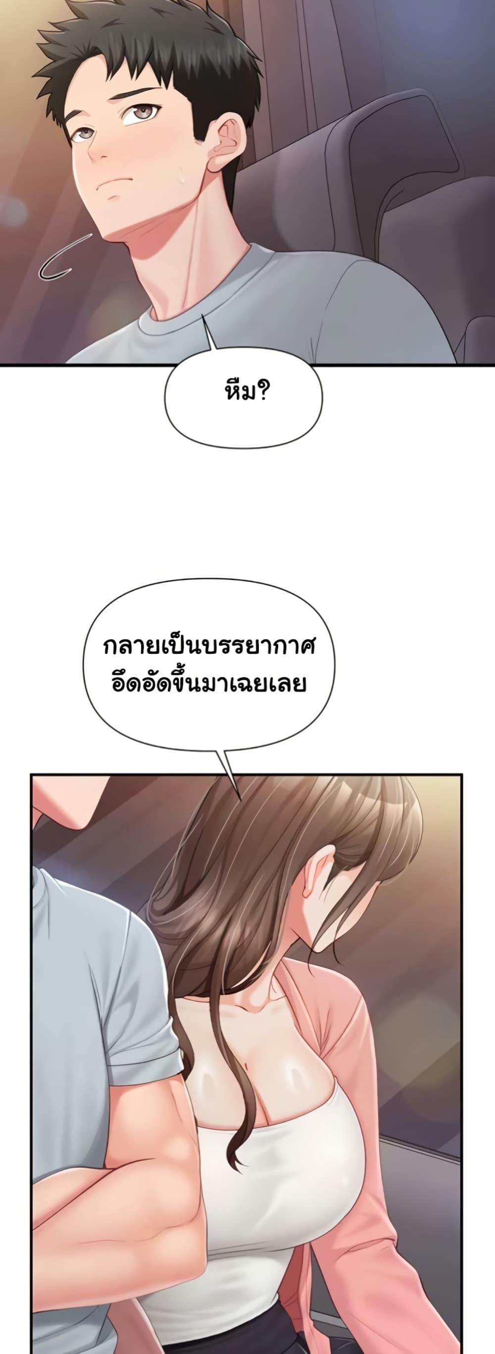 I’m the Only Man on the Military Base – I’m the Only Man on the Military Base – ตอนที่ 37 หน้า 24