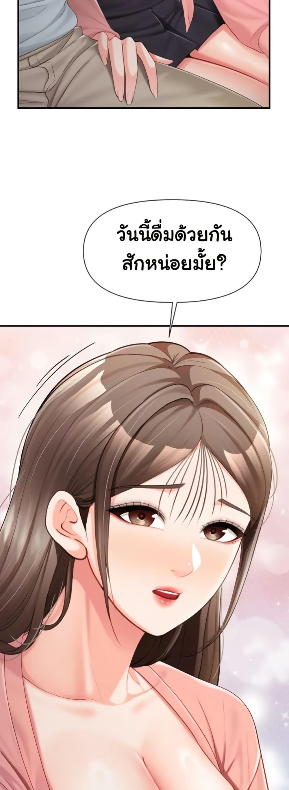 I’m the Only Man on the Military Base – I’m the Only Man on the Military Base – ตอนที่ 37 หน้า 25