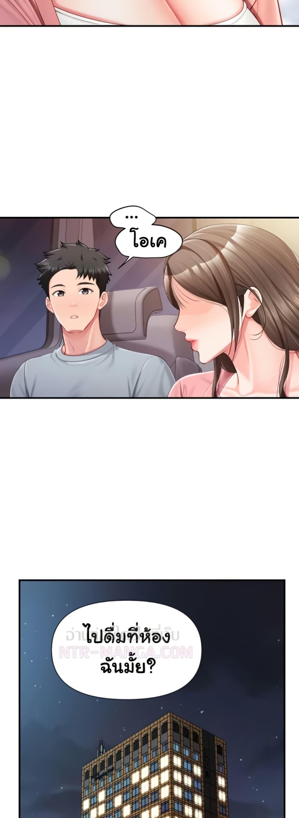 I’m the Only Man on the Military Base – I’m the Only Man on the Military Base – ตอนที่ 37 หน้า 26