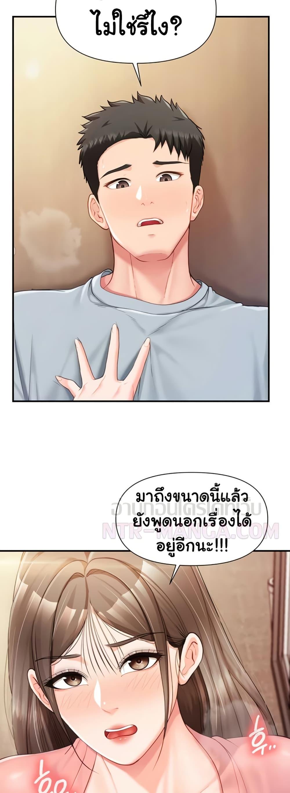 I’m the Only Man on the Military Base – I’m the Only Man on the Military Base – ตอนที่ 37 หน้า 33