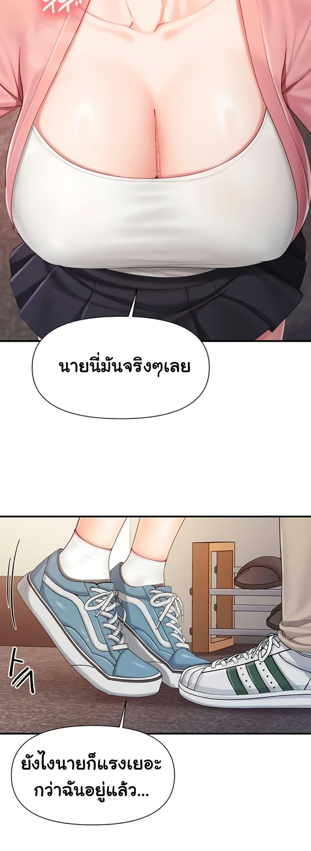 I’m the Only Man on the Military Base – I’m the Only Man on the Military Base – ตอนที่ 37 หน้า 34