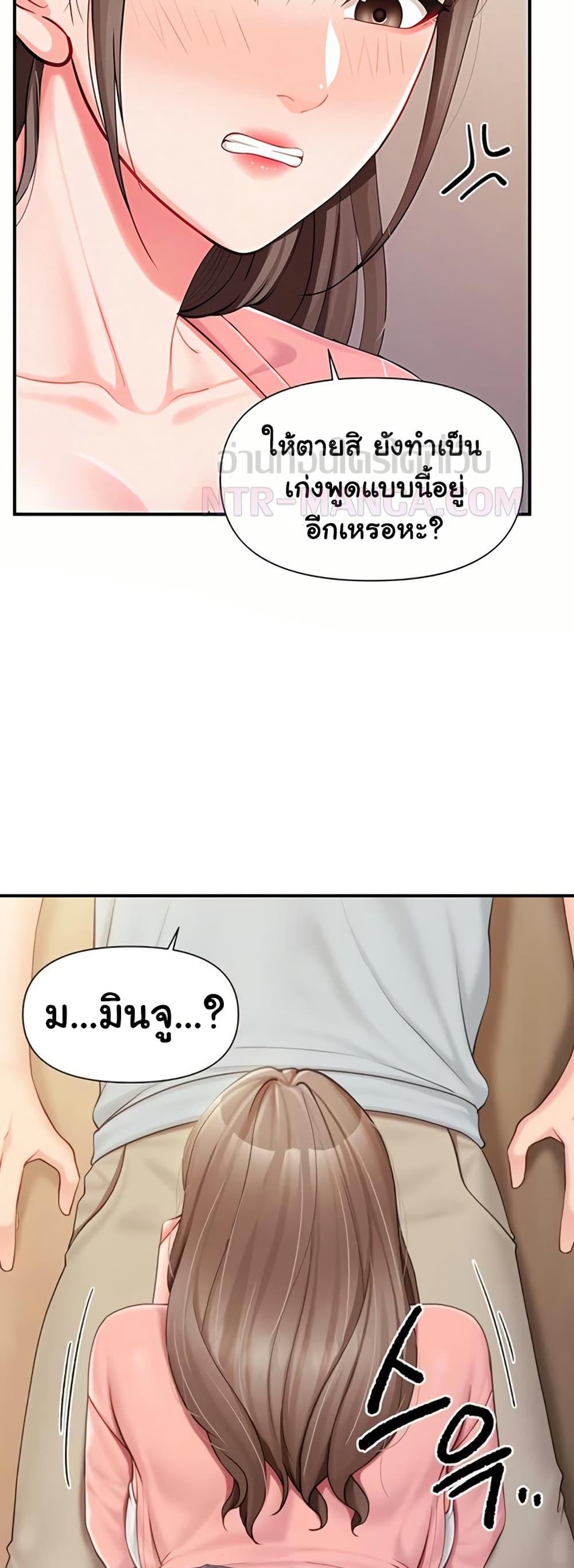 I’m the Only Man on the Military Base – I’m the Only Man on the Military Base – ตอนที่ 37 หน้า 40