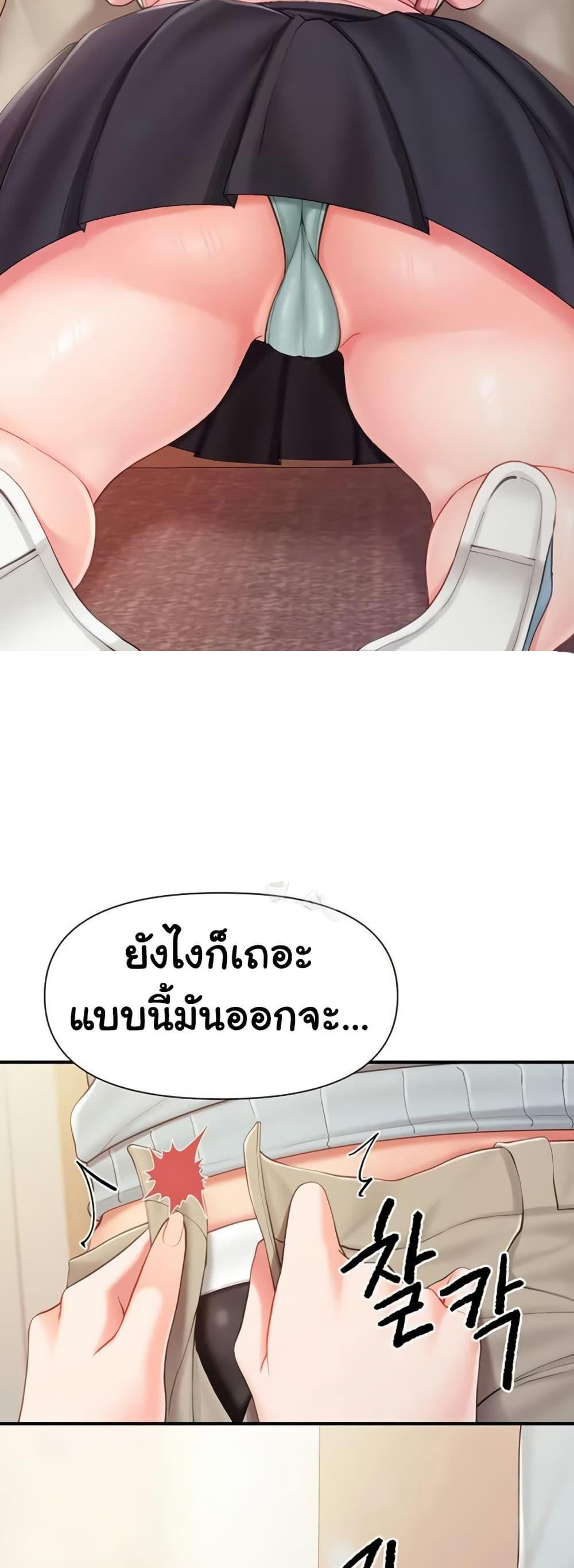 I’m the Only Man on the Military Base – I’m the Only Man on the Military Base – ตอนที่ 37 หน้า 41