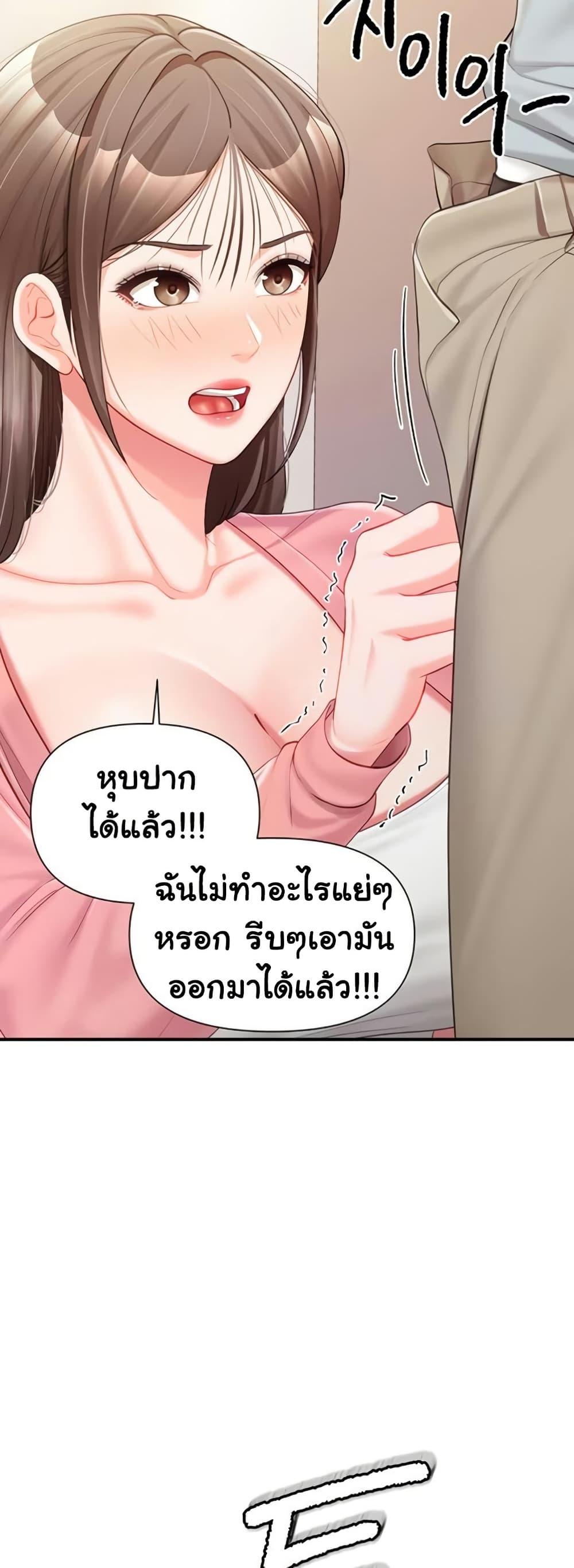 I’m the Only Man on the Military Base – I’m the Only Man on the Military Base – ตอนที่ 37 หน้า 42