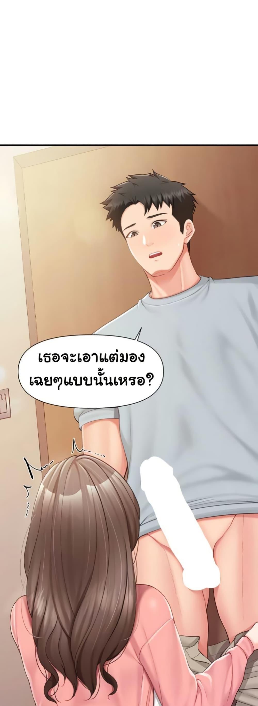 I’m the Only Man on the Military Base – I’m the Only Man on the Military Base – ตอนที่ 37 หน้า 45