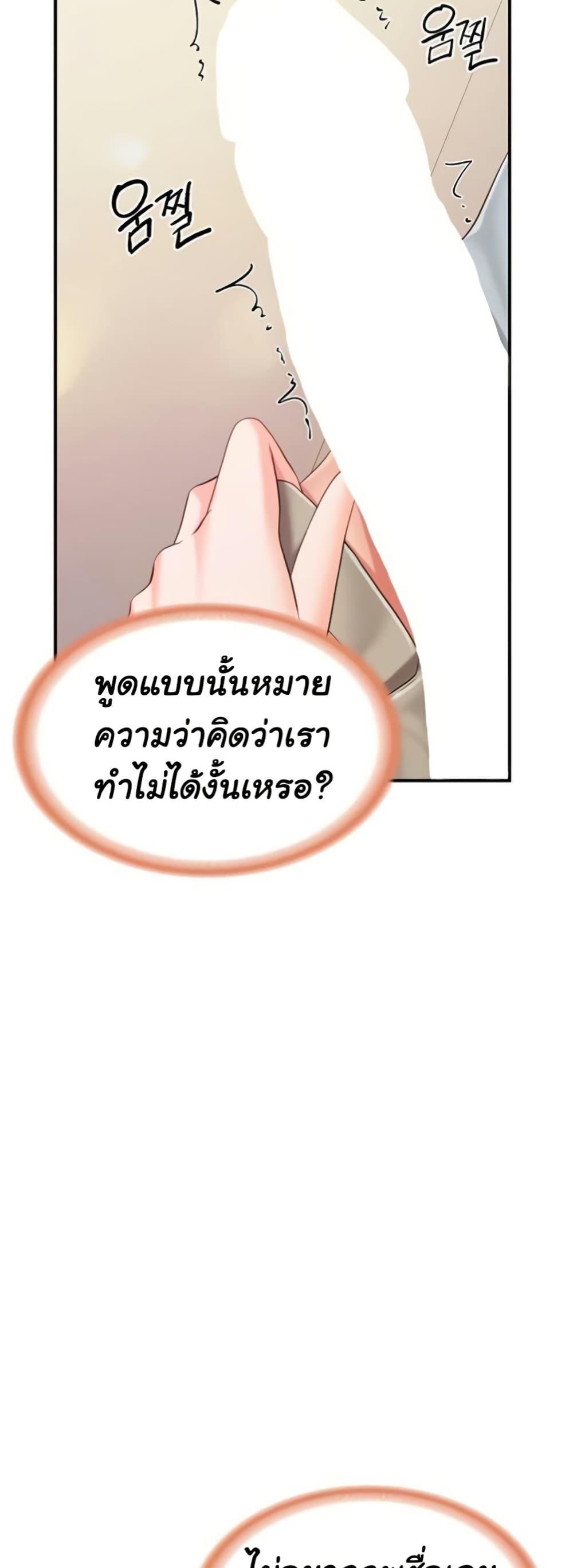 I’m the Only Man on the Military Base – I’m the Only Man on the Military Base – ตอนที่ 37 หน้า 48