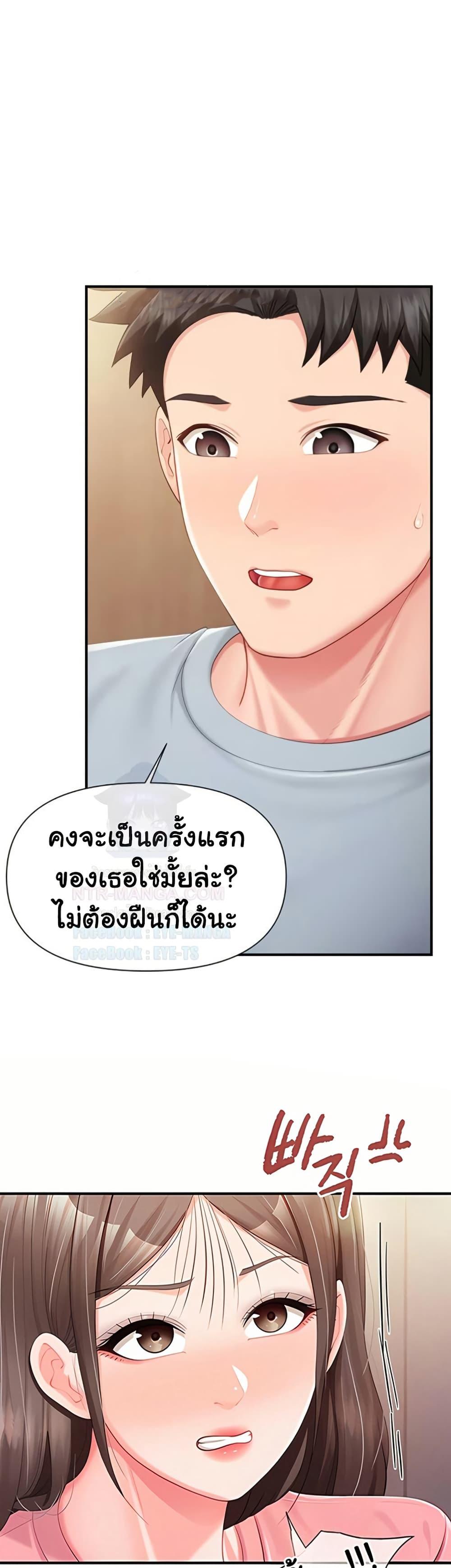 I’m the Only Man on the Military Base – I’m the Only Man on the Military Base – ตอนที่ 38 หน้า 2