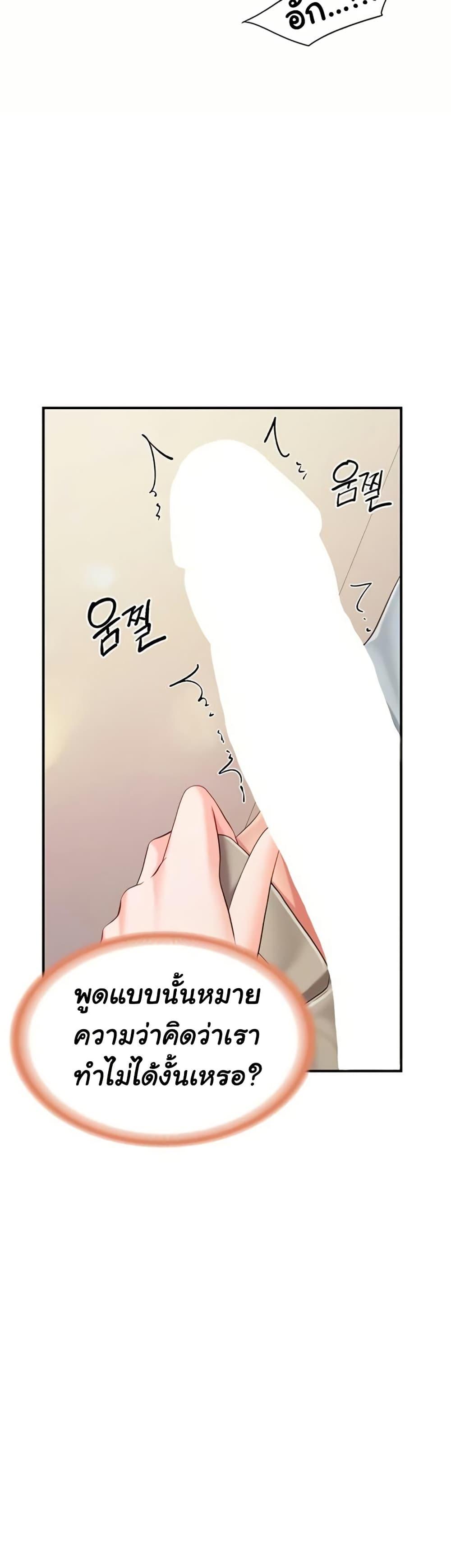 I’m the Only Man on the Military Base – I’m the Only Man on the Military Base – ตอนที่ 38 หน้า 3