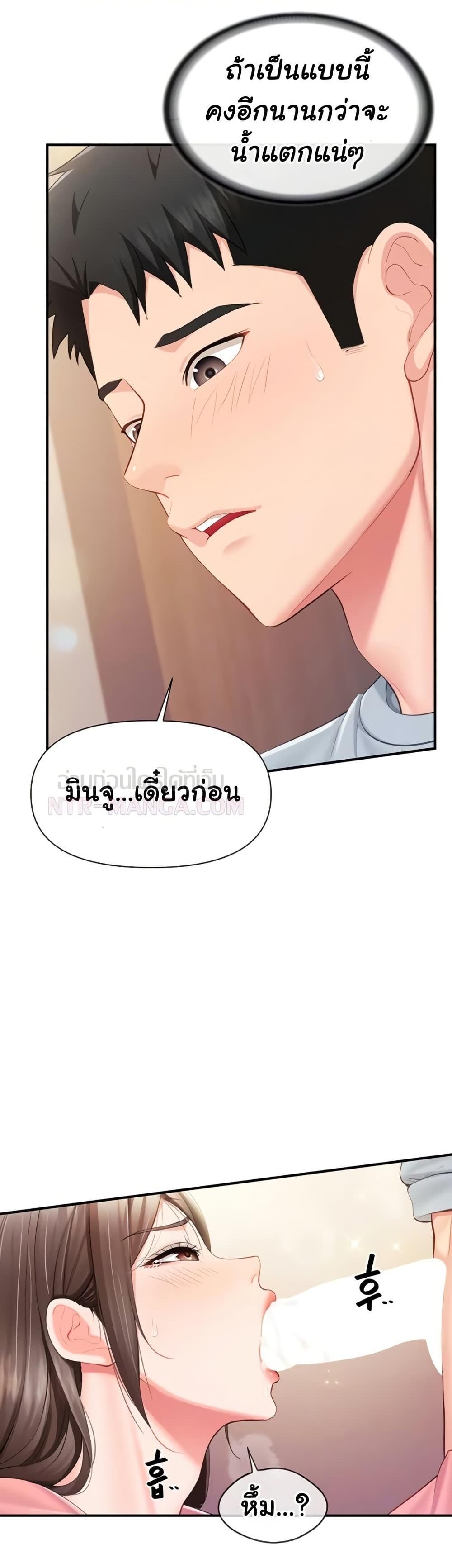 I’m the Only Man on the Military Base – I’m the Only Man on the Military Base – ตอนที่ 38 หน้า 8