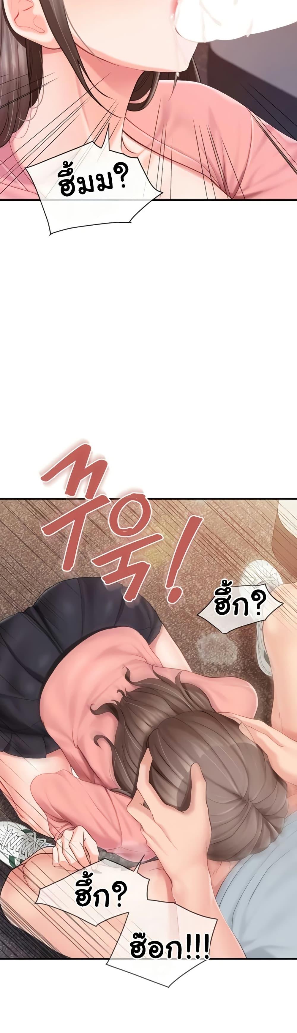 I’m the Only Man on the Military Base – I’m the Only Man on the Military Base – ตอนที่ 38 หน้า 14