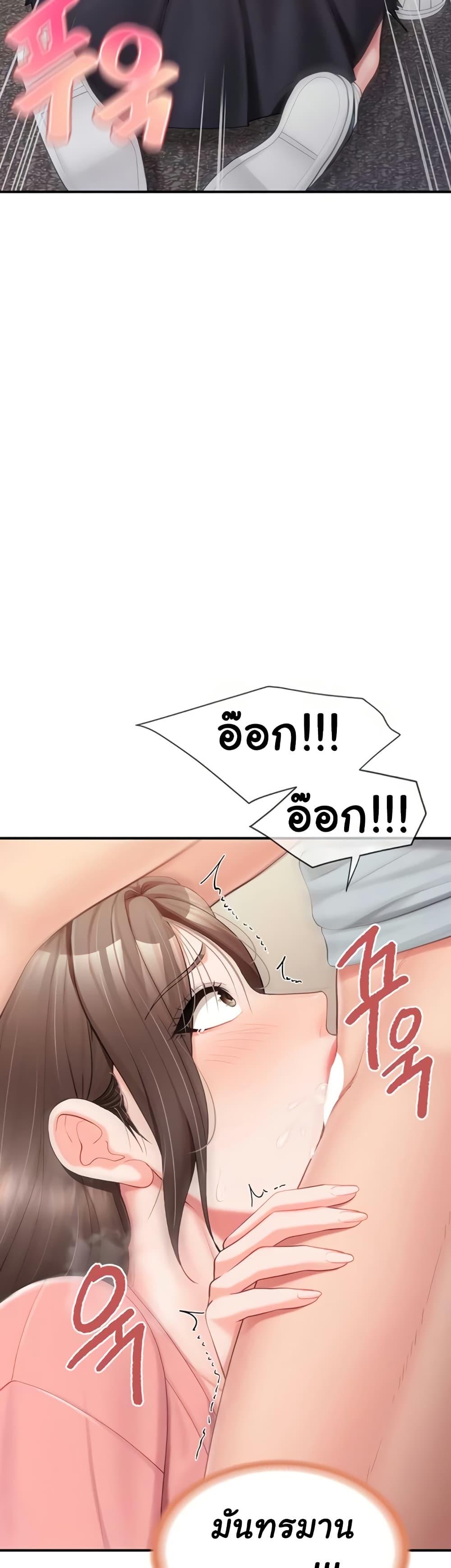 I’m the Only Man on the Military Base – I’m the Only Man on the Military Base – ตอนที่ 38 หน้า 16