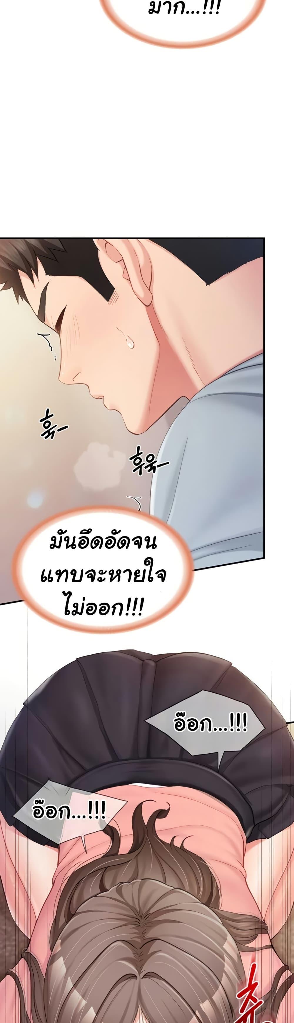 I’m the Only Man on the Military Base – I’m the Only Man on the Military Base – ตอนที่ 38 หน้า 17