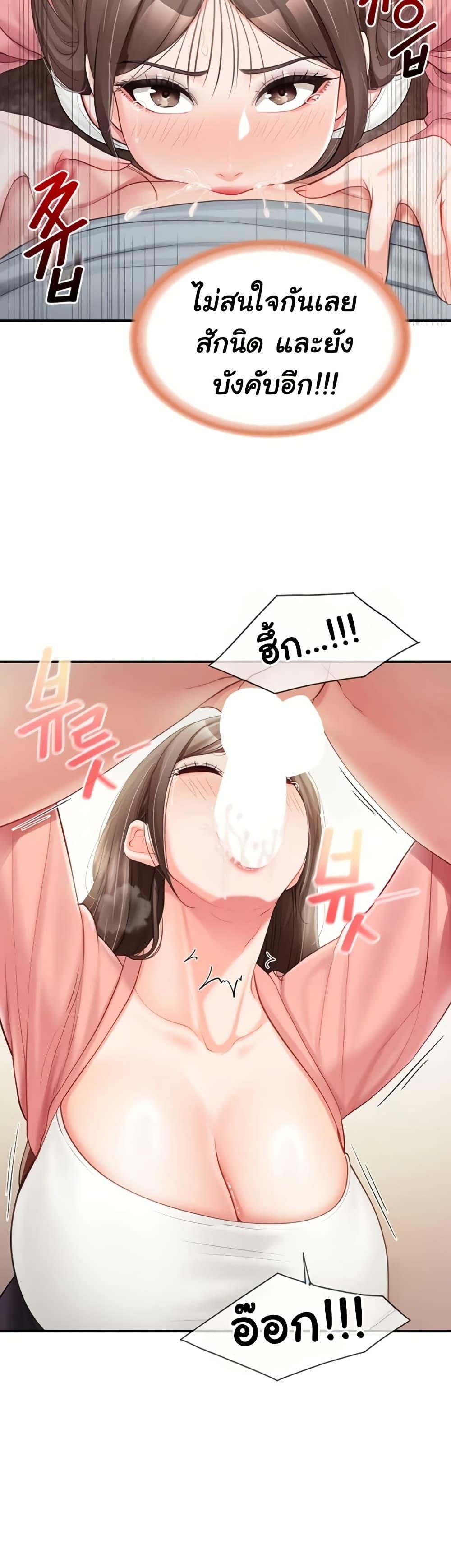 I’m the Only Man on the Military Base – I’m the Only Man on the Military Base – ตอนที่ 38 หน้า 18