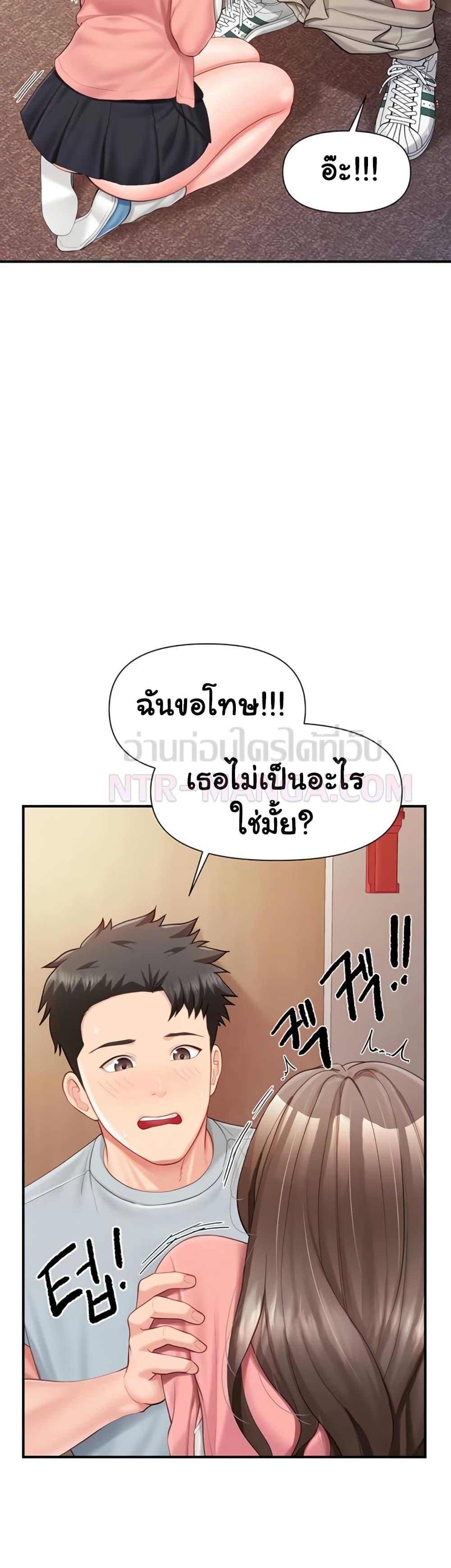 I’m the Only Man on the Military Base – I’m the Only Man on the Military Base – ตอนที่ 38 หน้า 21