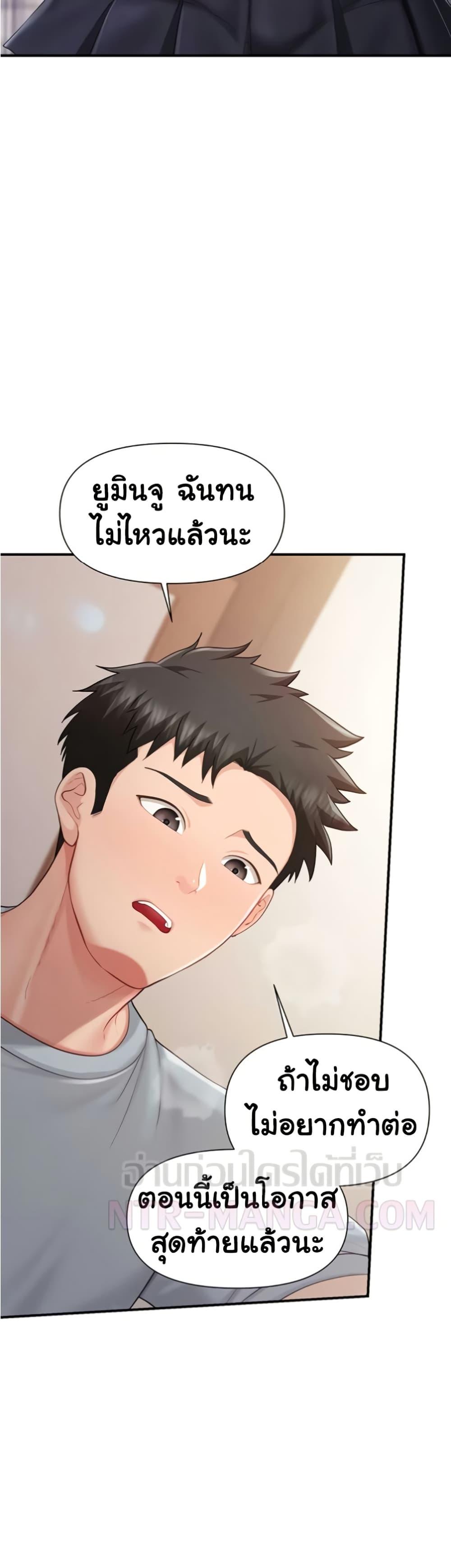 I’m the Only Man on the Military Base – I’m the Only Man on the Military Base – ตอนที่ 38 หน้า 28