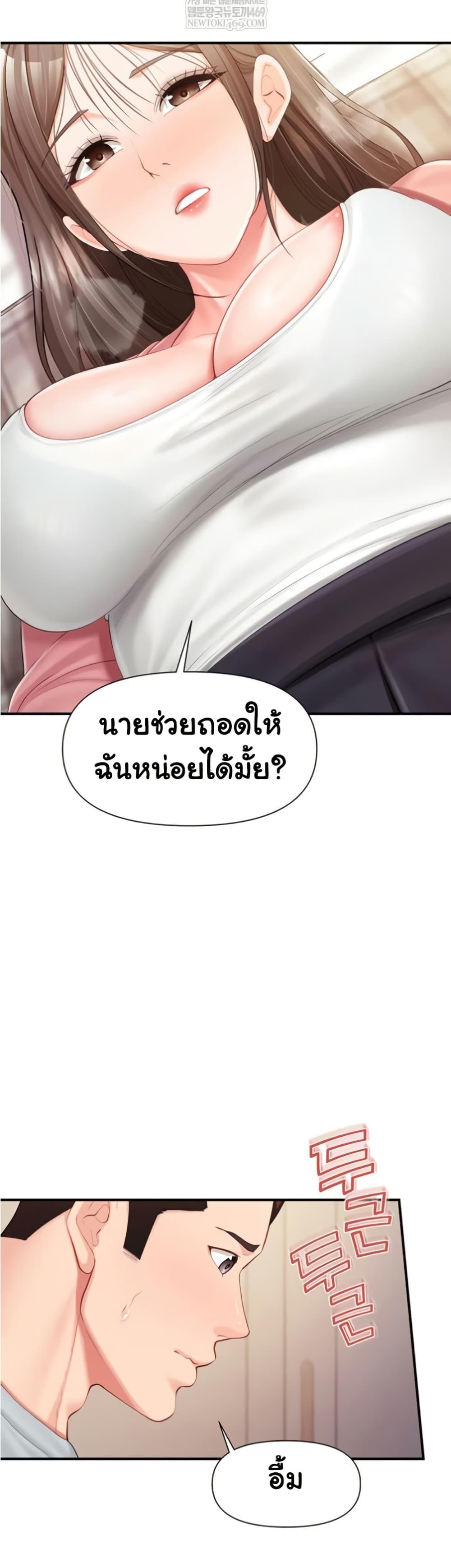 I’m the Only Man on the Military Base – I’m the Only Man on the Military Base – ตอนที่ 38 หน้า 30