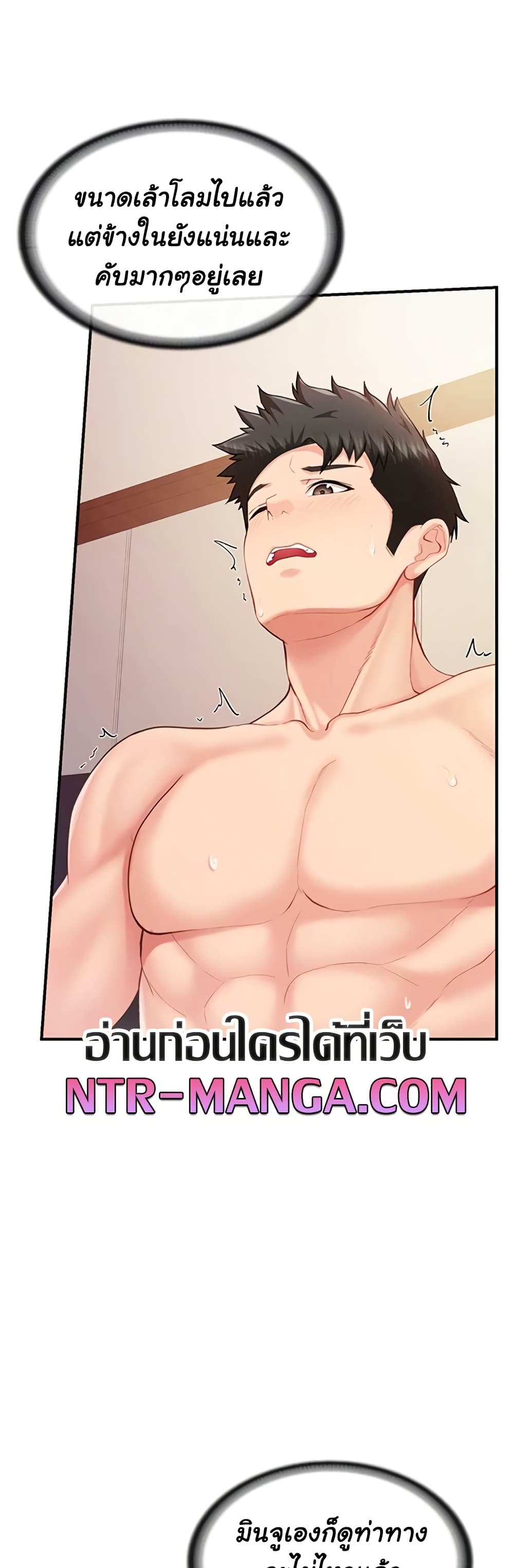 I’m the Only Man on the Military Base – I’m the Only Man on the Military Base – ตอนที่ 39 หน้า 7