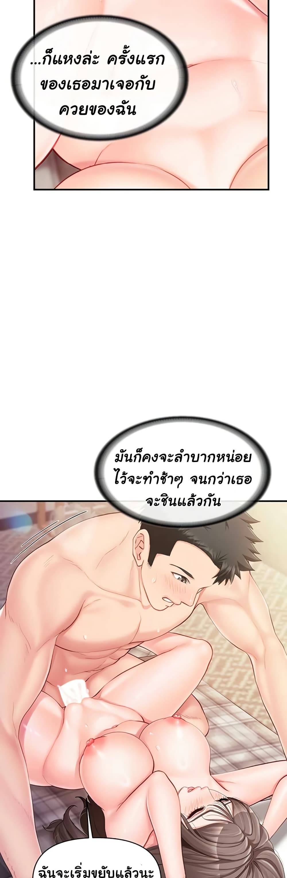 I’m the Only Man on the Military Base – I’m the Only Man on the Military Base – ตอนที่ 39 หน้า 10