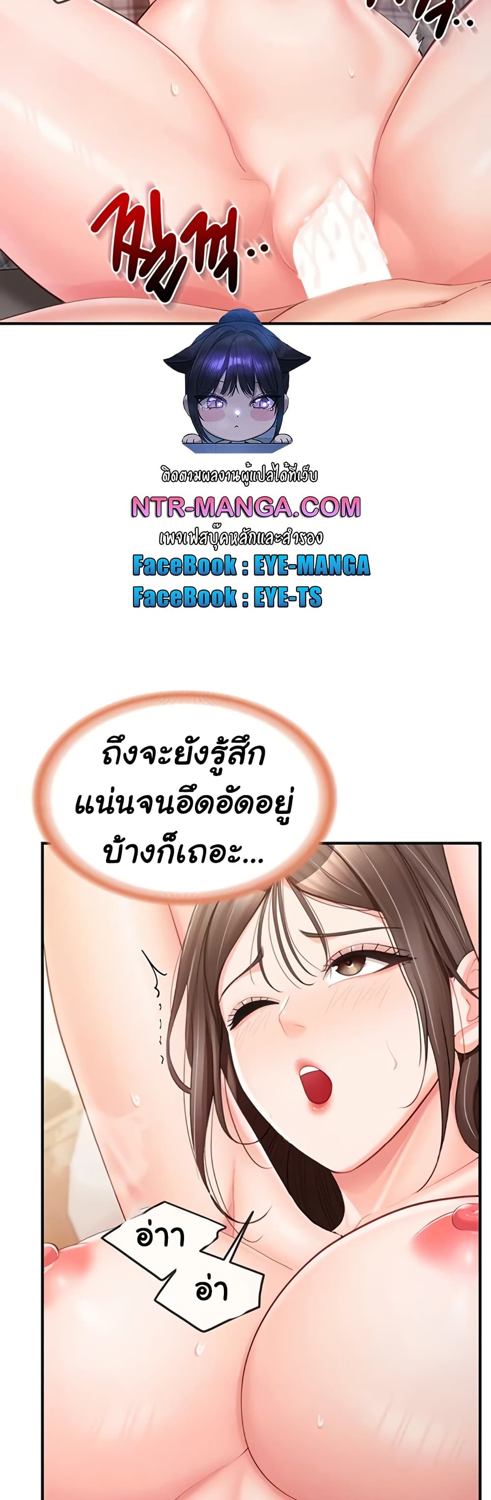 I’m the Only Man on the Military Base – I’m the Only Man on the Military Base – ตอนที่ 39 หน้า 12