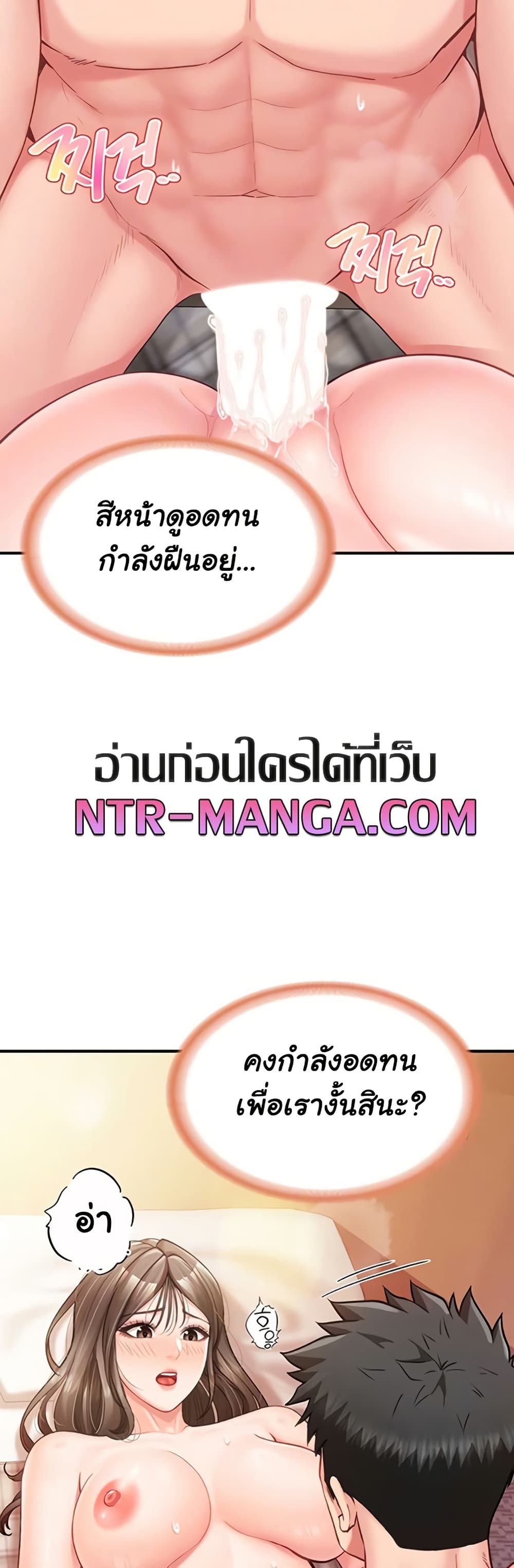 I’m the Only Man on the Military Base – I’m the Only Man on the Military Base – ตอนที่ 39 หน้า 15