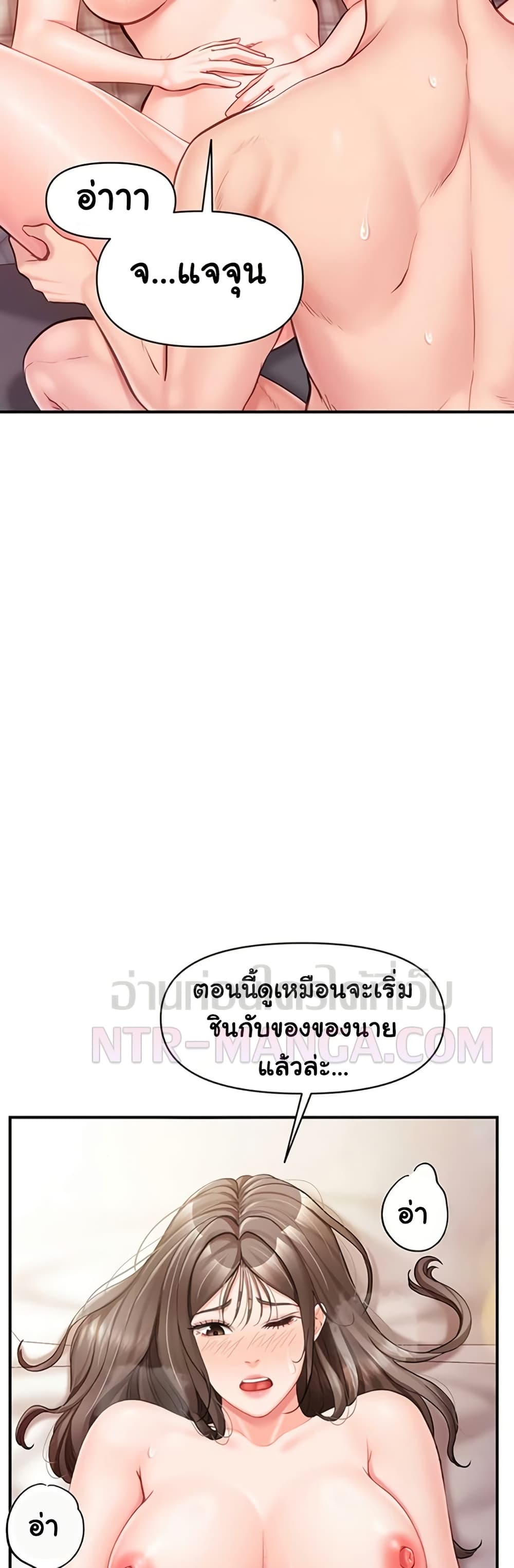 I’m the Only Man on the Military Base – I’m the Only Man on the Military Base – ตอนที่ 39 หน้า 16