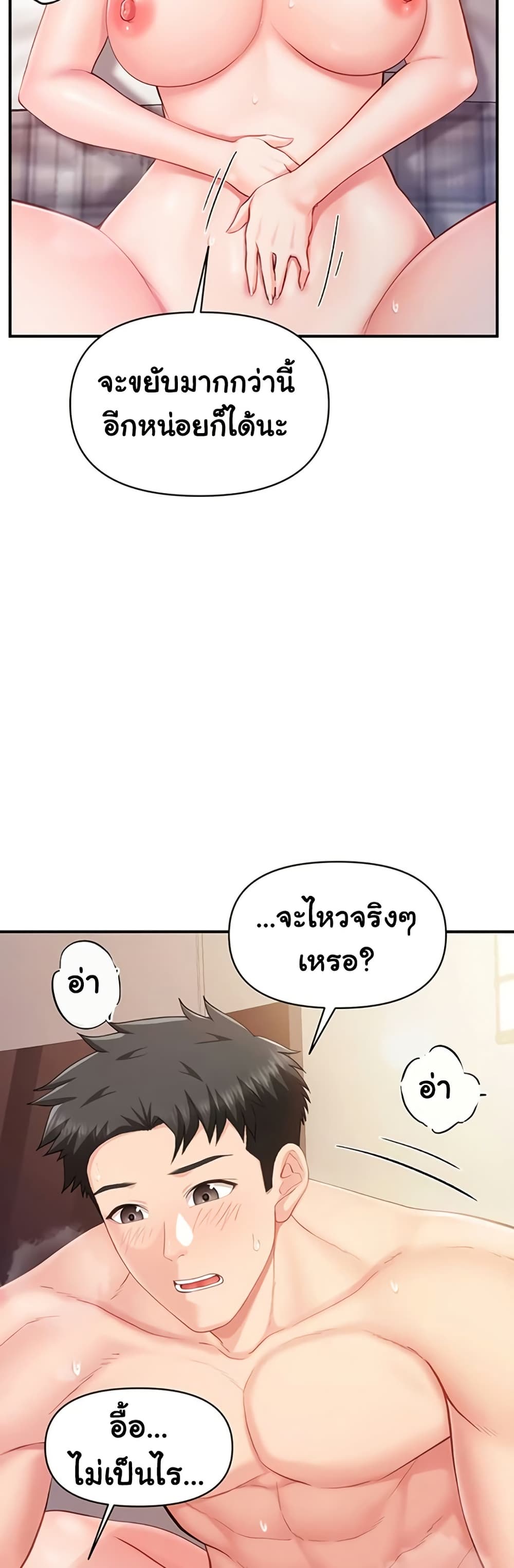 I’m the Only Man on the Military Base – I’m the Only Man on the Military Base – ตอนที่ 39 หน้า 17