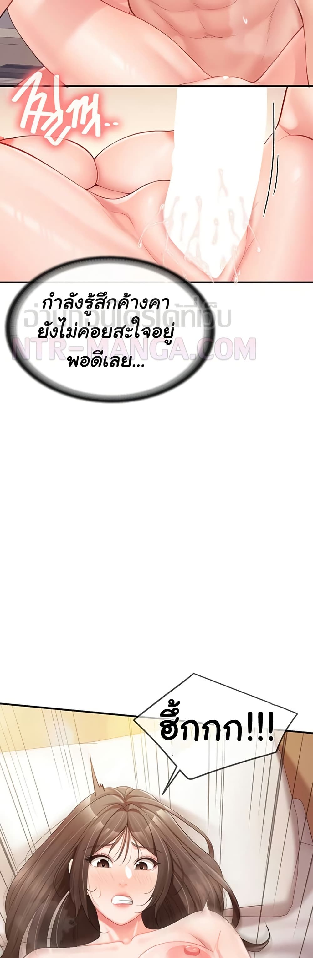 I’m the Only Man on the Military Base – I’m the Only Man on the Military Base – ตอนที่ 39 หน้า 18