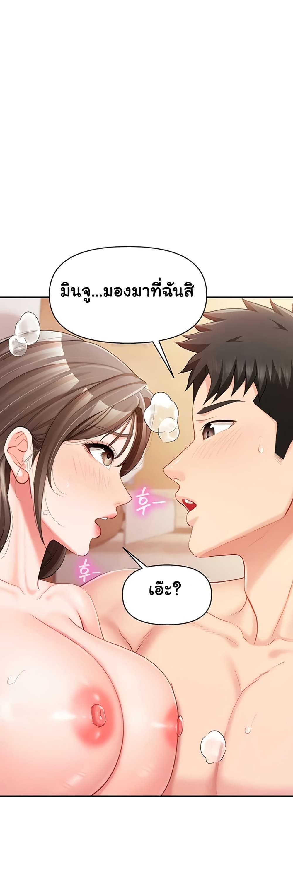 I’m the Only Man on the Military Base – I’m the Only Man on the Military Base – ตอนที่ 39 หน้า 22