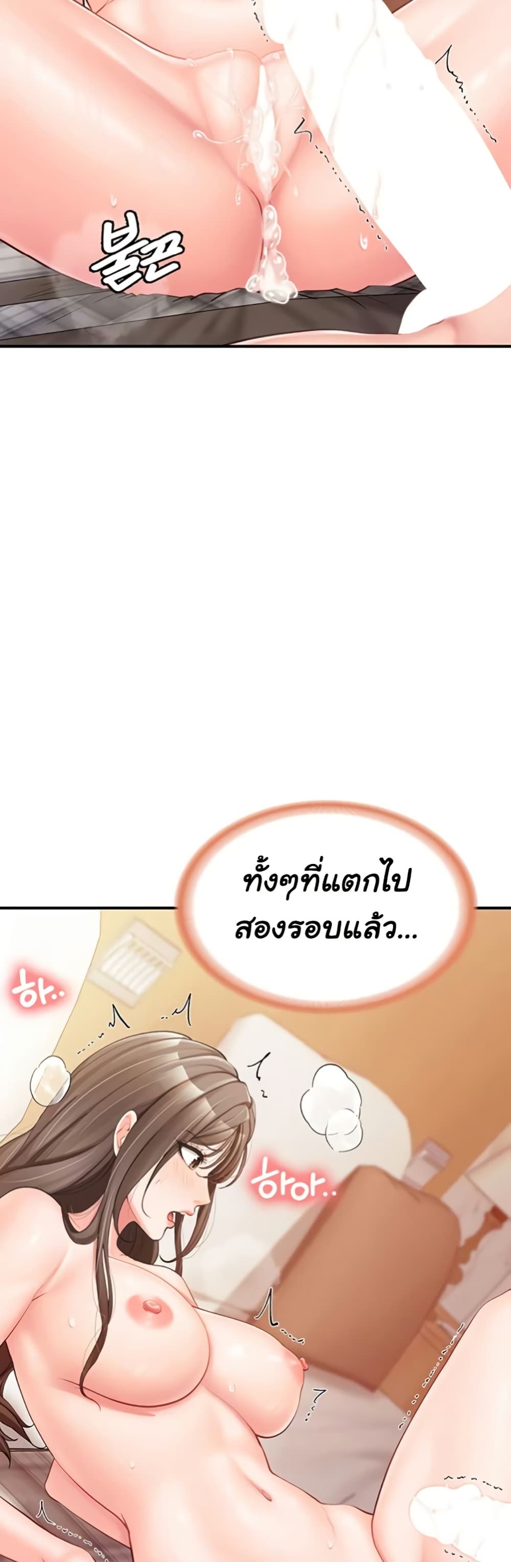 I’m the Only Man on the Military Base – I’m the Only Man on the Military Base – ตอนที่ 39 หน้า 30