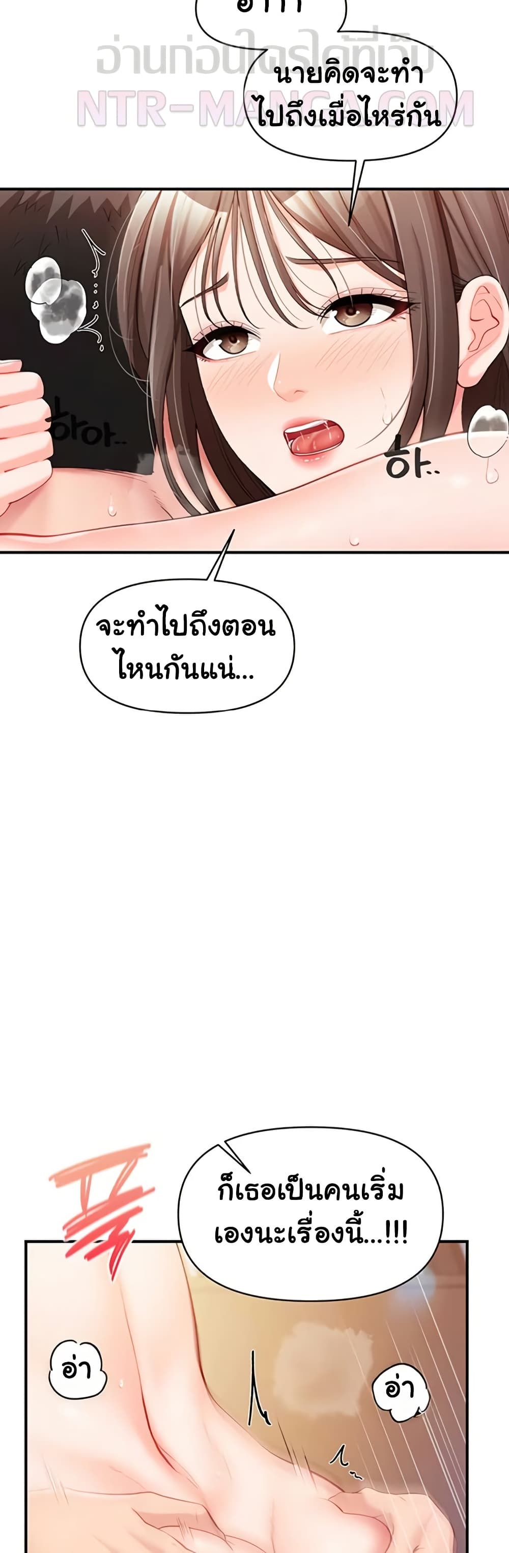 I’m the Only Man on the Military Base – I’m the Only Man on the Military Base – ตอนที่ 39 หน้า 43