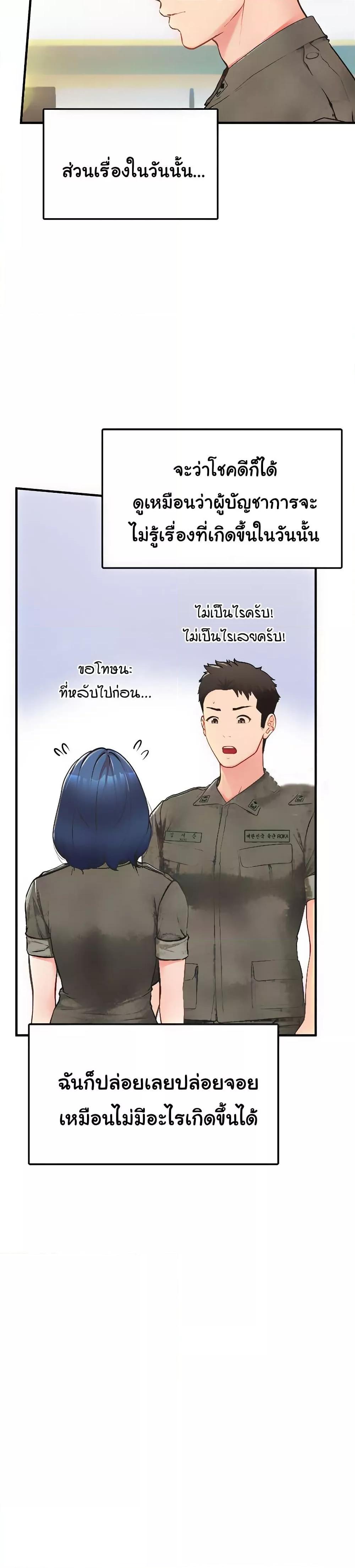 I’m the Only Man on the Military Base – I’m the Only Man on the Military Base – ตอนที่ 4 หน้า 4