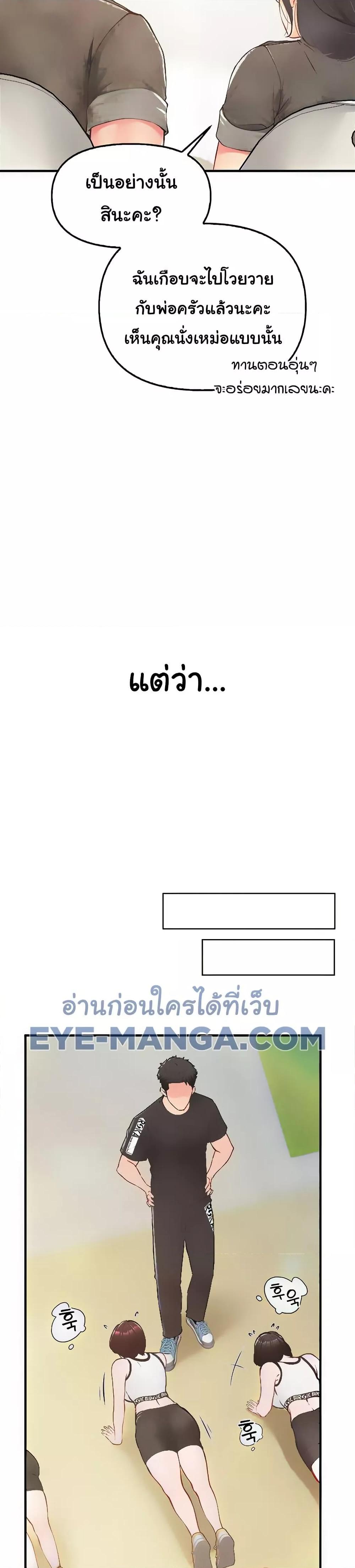 I’m the Only Man on the Military Base – I’m the Only Man on the Military Base – ตอนที่ 4 หน้า 7