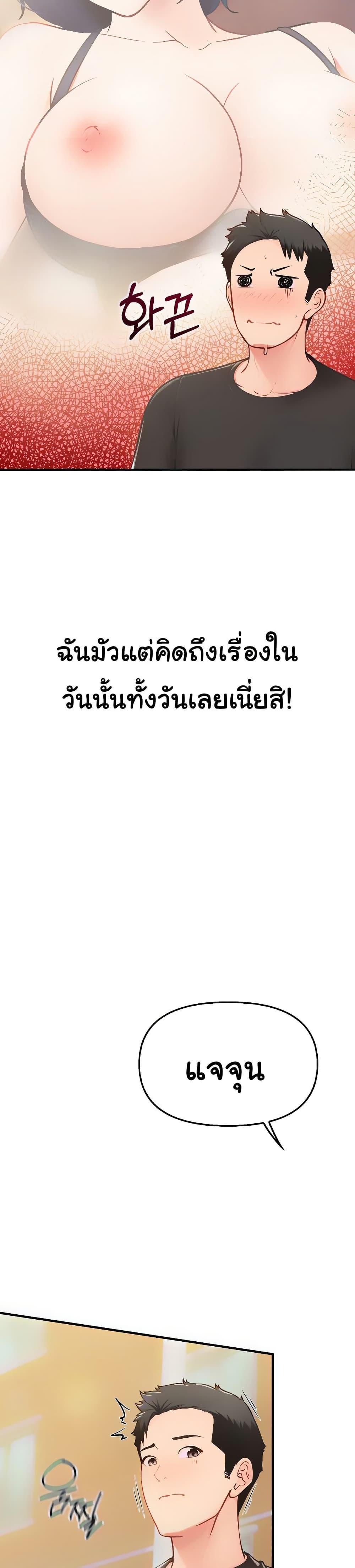I’m the Only Man on the Military Base – I’m the Only Man on the Military Base – ตอนที่ 4 หน้า 10