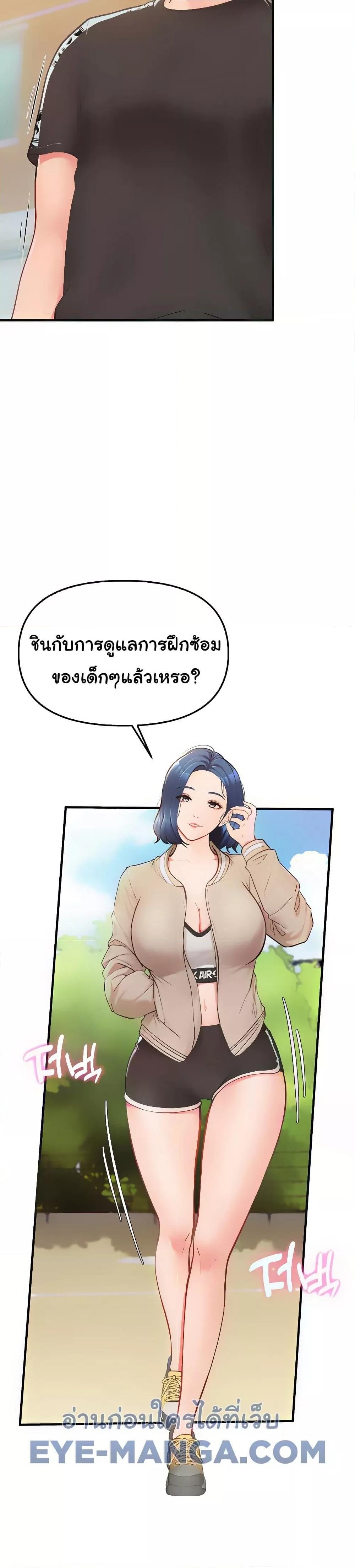I’m the Only Man on the Military Base – I’m the Only Man on the Military Base – ตอนที่ 4 หน้า 11