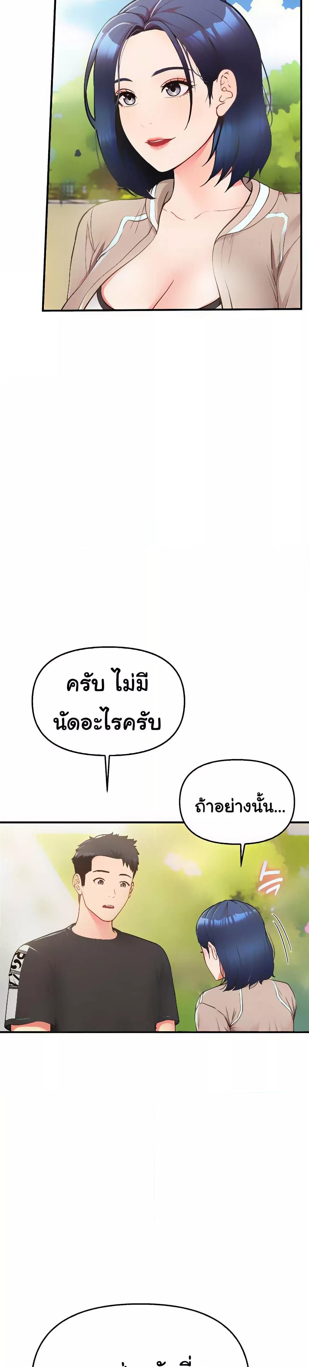 I’m the Only Man on the Military Base – I’m the Only Man on the Military Base – ตอนที่ 4 หน้า 13