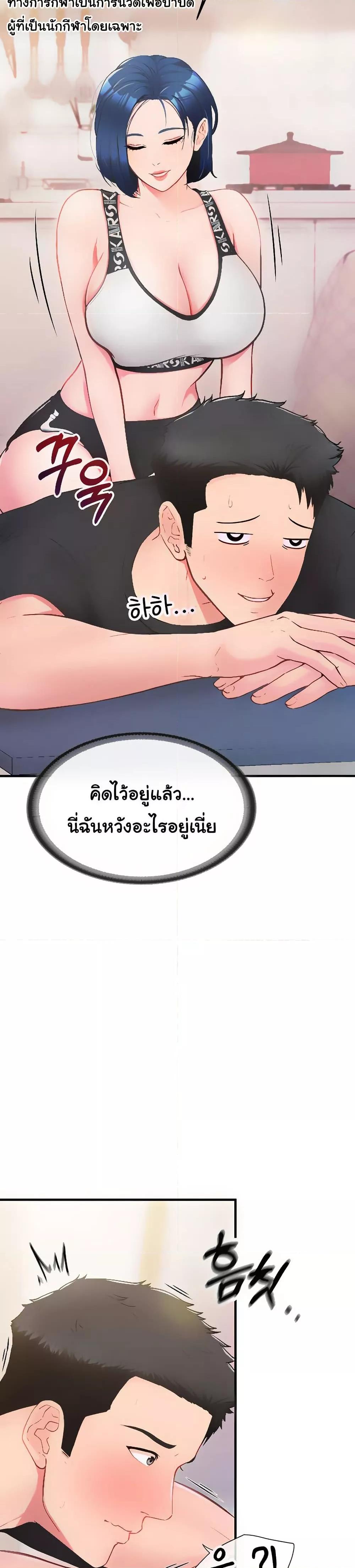 I’m the Only Man on the Military Base – I’m the Only Man on the Military Base – ตอนที่ 4 หน้า 16