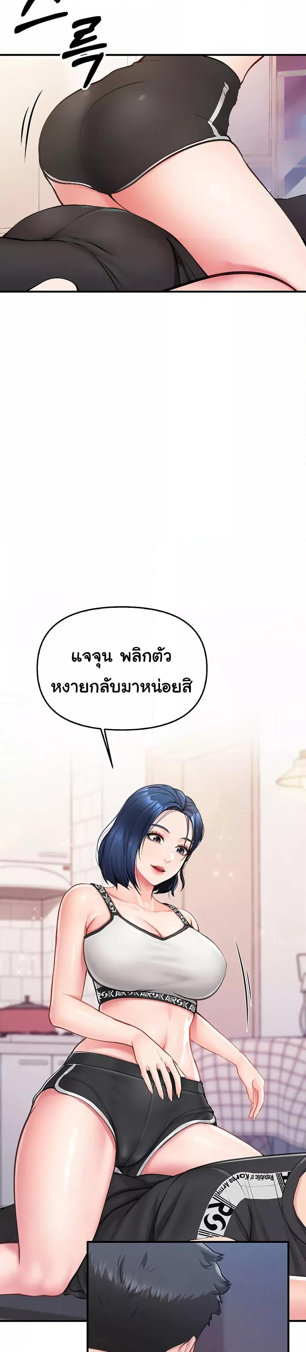 I’m the Only Man on the Military Base – I’m the Only Man on the Military Base – ตอนที่ 4 หน้า 19