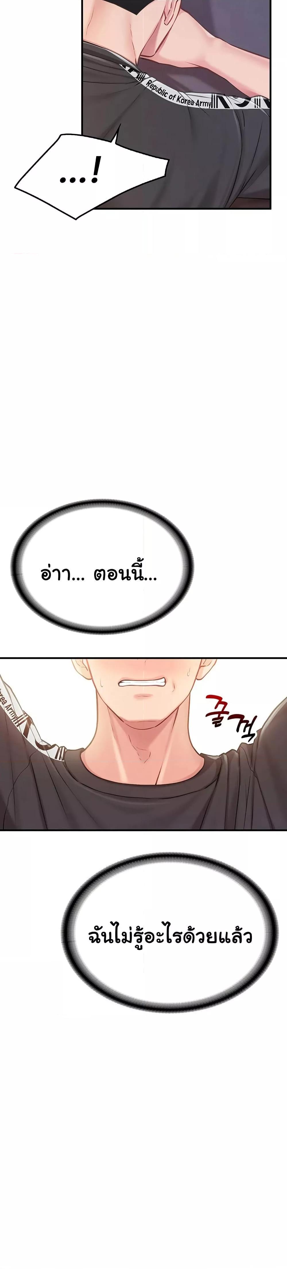 I’m the Only Man on the Military Base – I’m the Only Man on the Military Base – ตอนที่ 4 หน้า 20