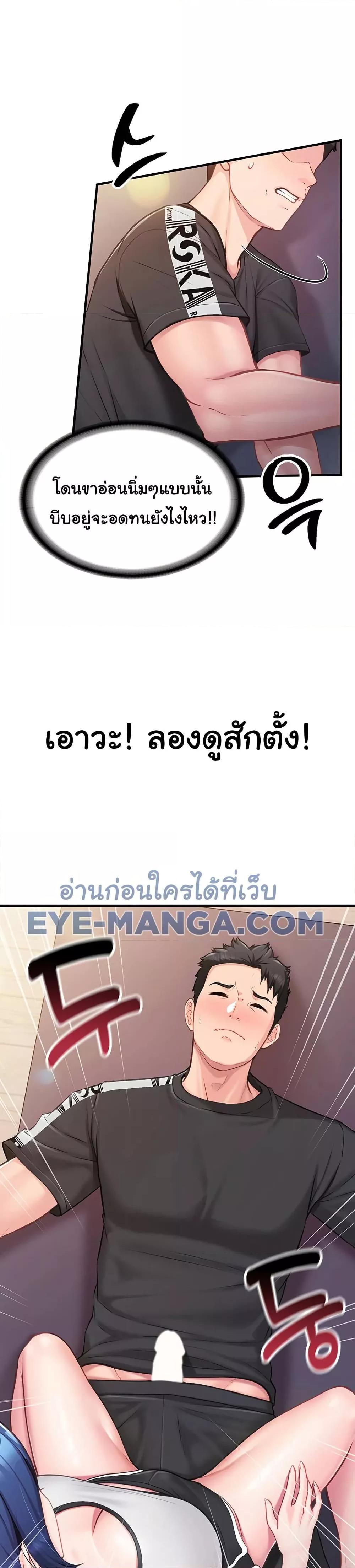 I’m the Only Man on the Military Base – I’m the Only Man on the Military Base – ตอนที่ 4 หน้า 21