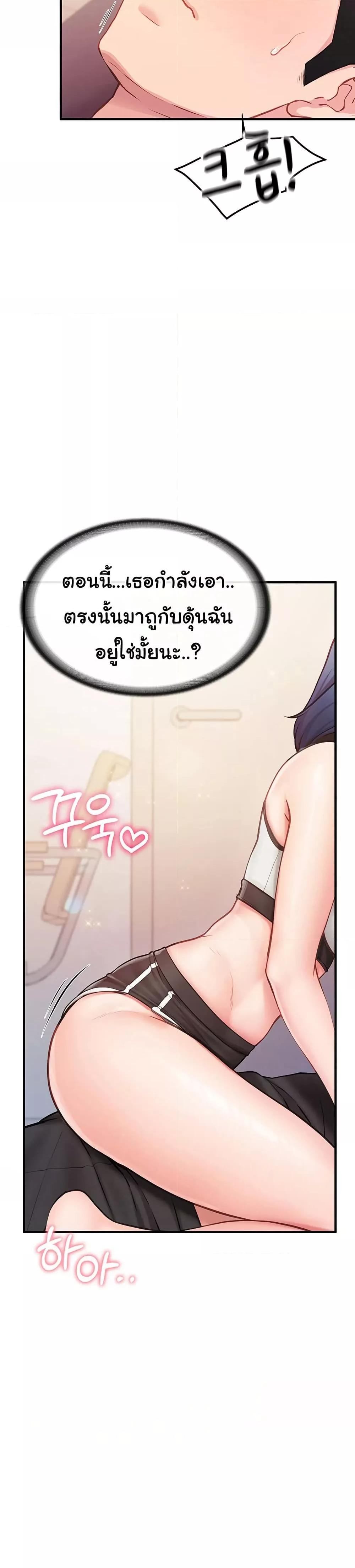 I’m the Only Man on the Military Base – I’m the Only Man on the Military Base – ตอนที่ 4 หน้า 24