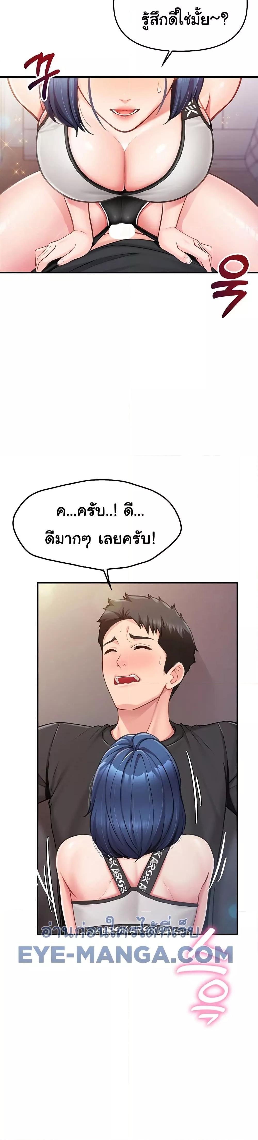 I’m the Only Man on the Military Base – I’m the Only Man on the Military Base – ตอนที่ 4 หน้า 26