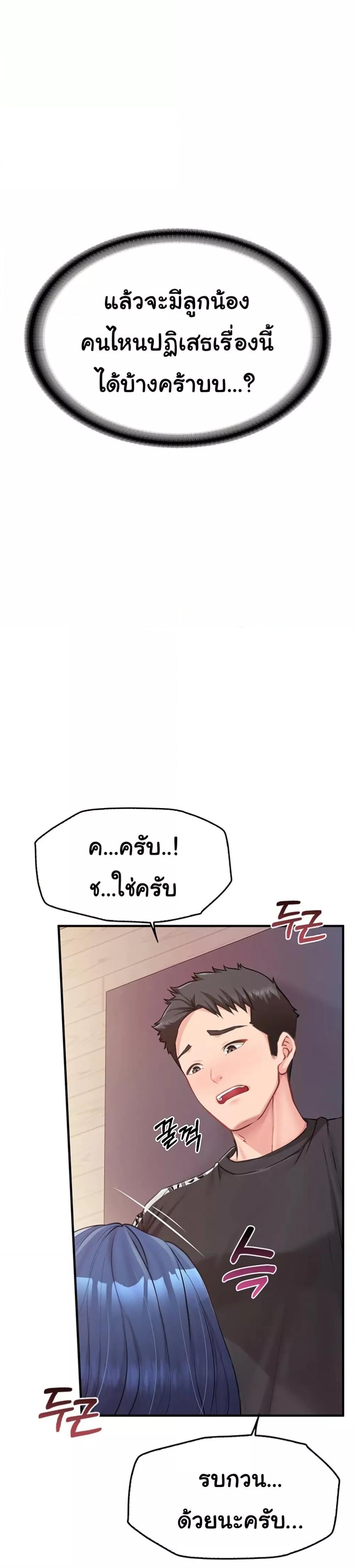 I’m the Only Man on the Military Base – I’m the Only Man on the Military Base – ตอนที่ 4 หน้า 29