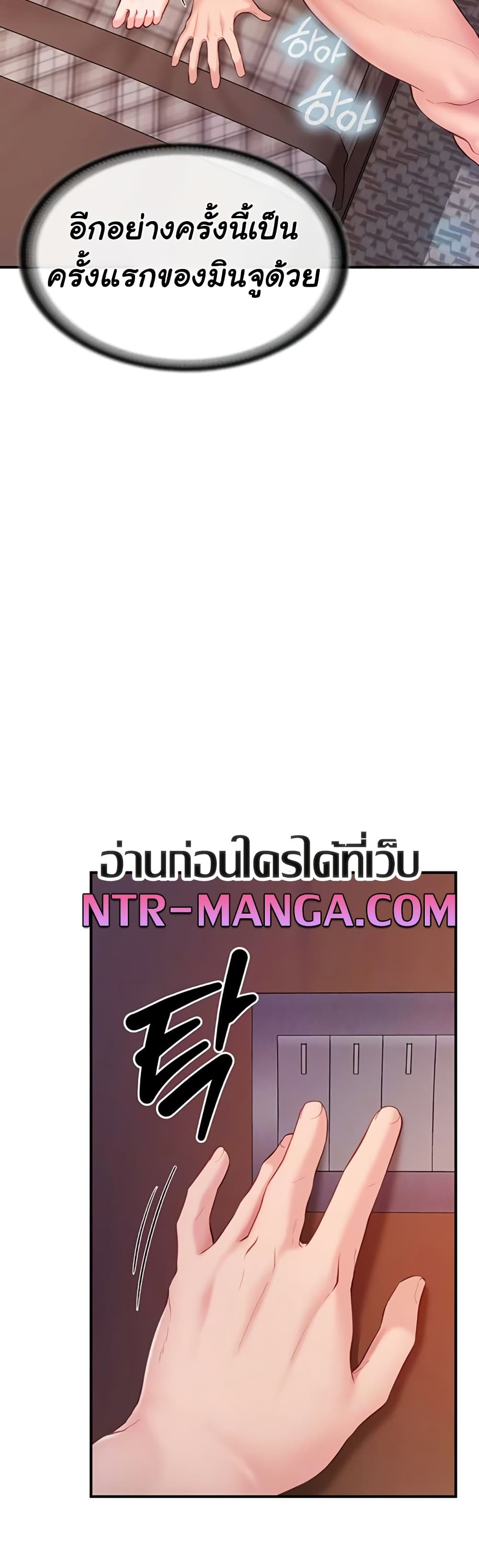 I’m the Only Man on the Military Base – I’m the Only Man on the Military Base – ตอนที่ 40 หน้า 11