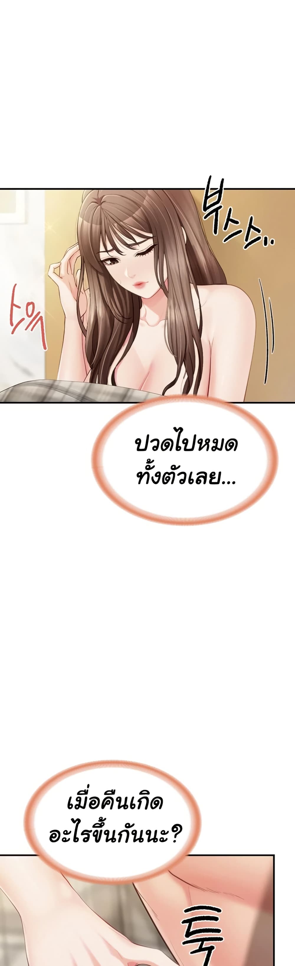 I’m the Only Man on the Military Base – I’m the Only Man on the Military Base – ตอนที่ 40 หน้า 15