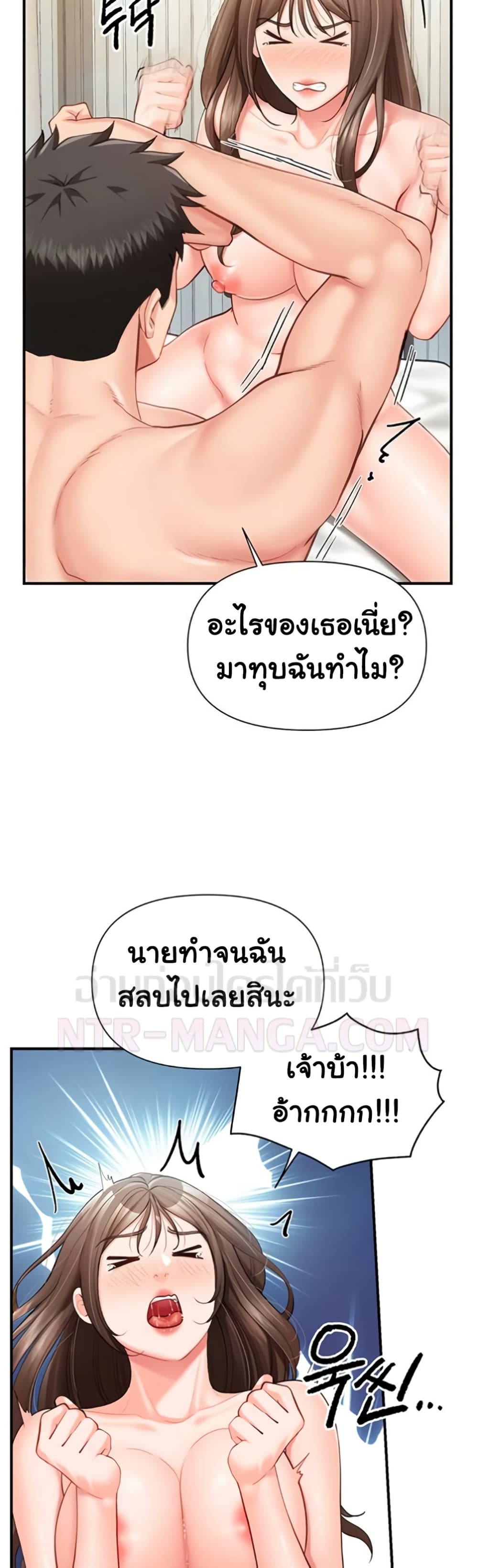 I’m the Only Man on the Military Base – I’m the Only Man on the Military Base – ตอนที่ 40 หน้า 19