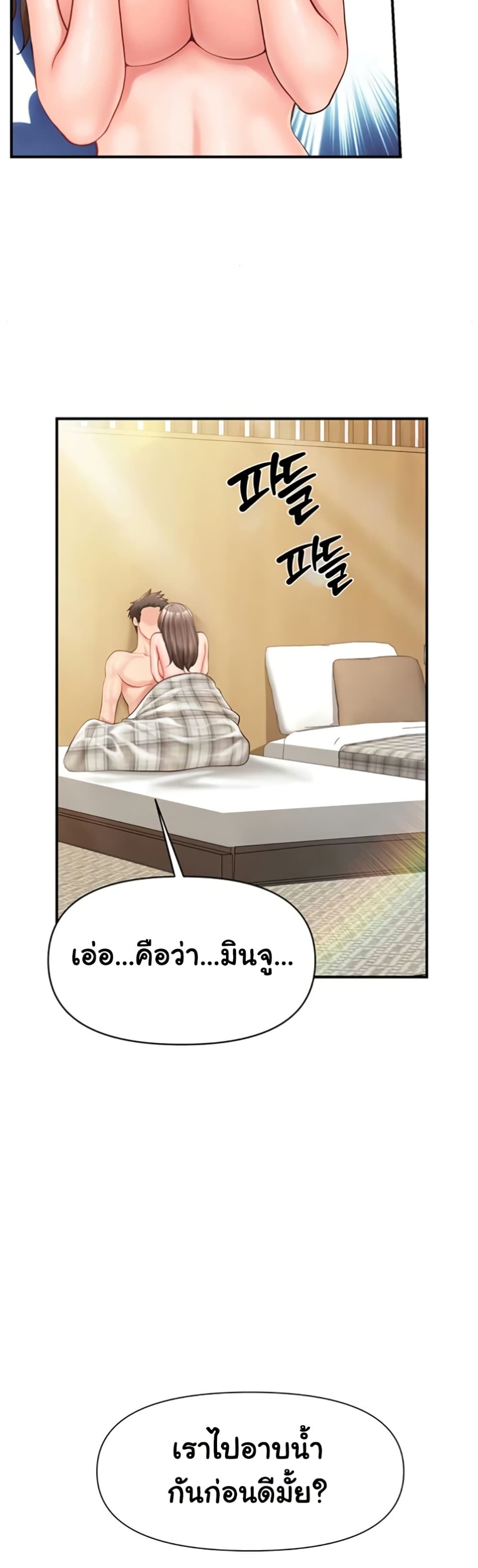 I’m the Only Man on the Military Base – I’m the Only Man on the Military Base – ตอนที่ 40 หน้า 20